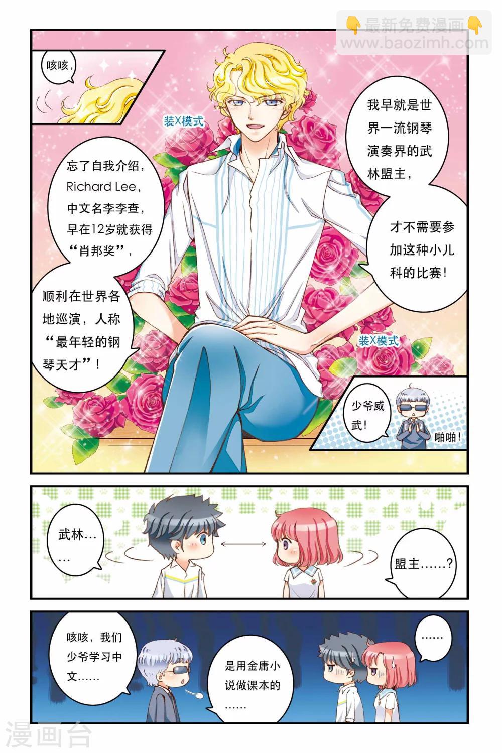 第4话 平行线20