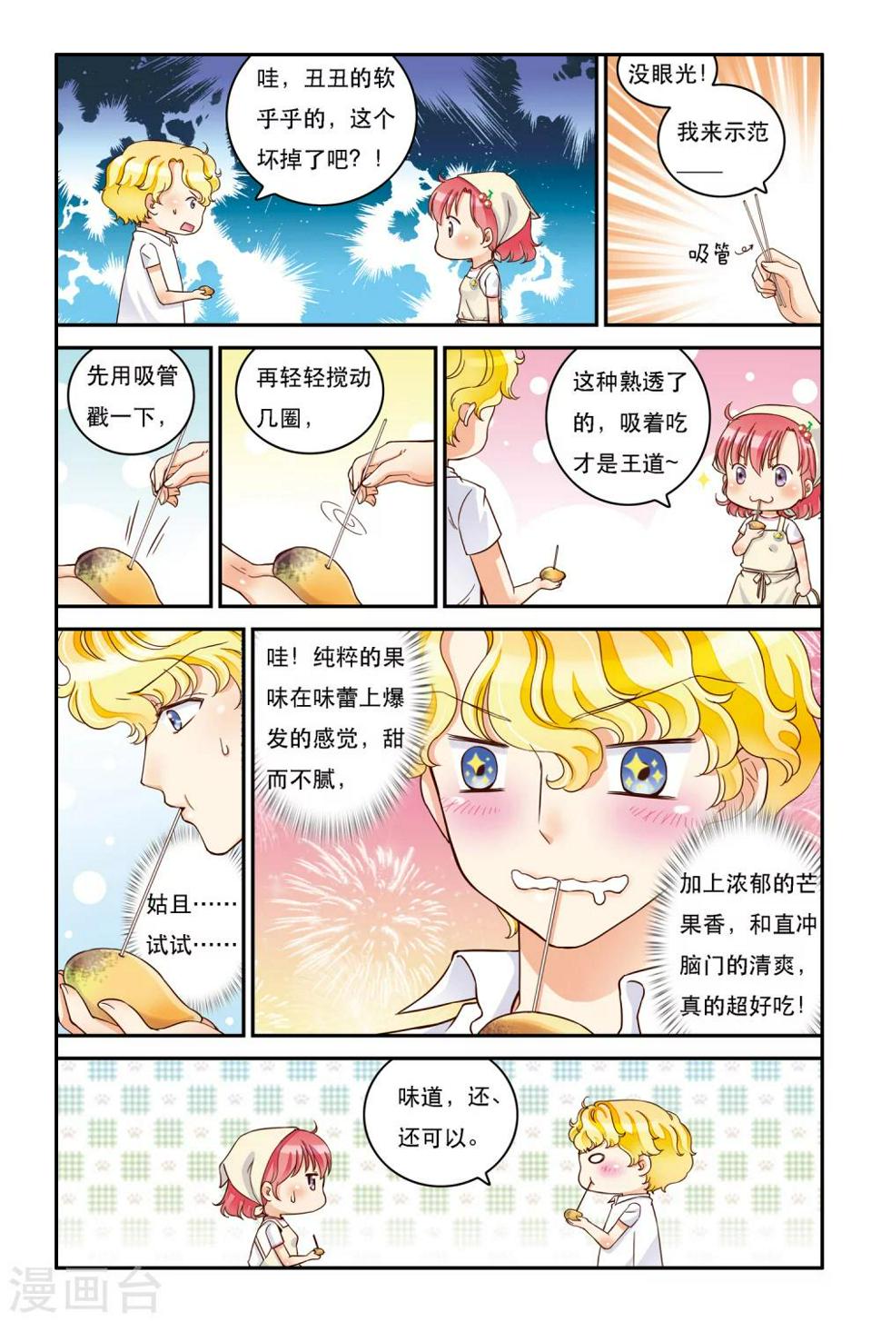 第10话 山不来就我，我便去就山5