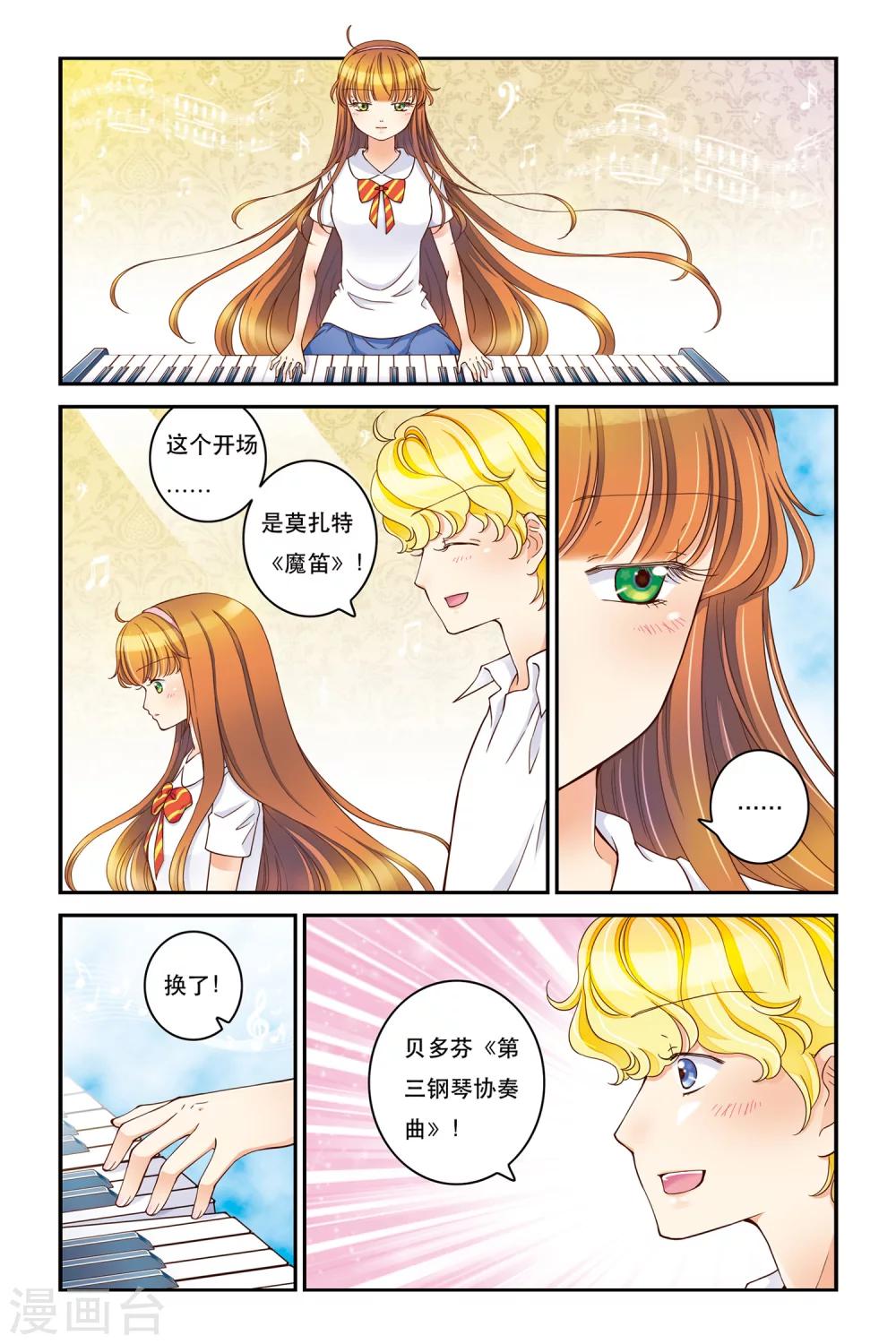 第13话 不能说的秘密12