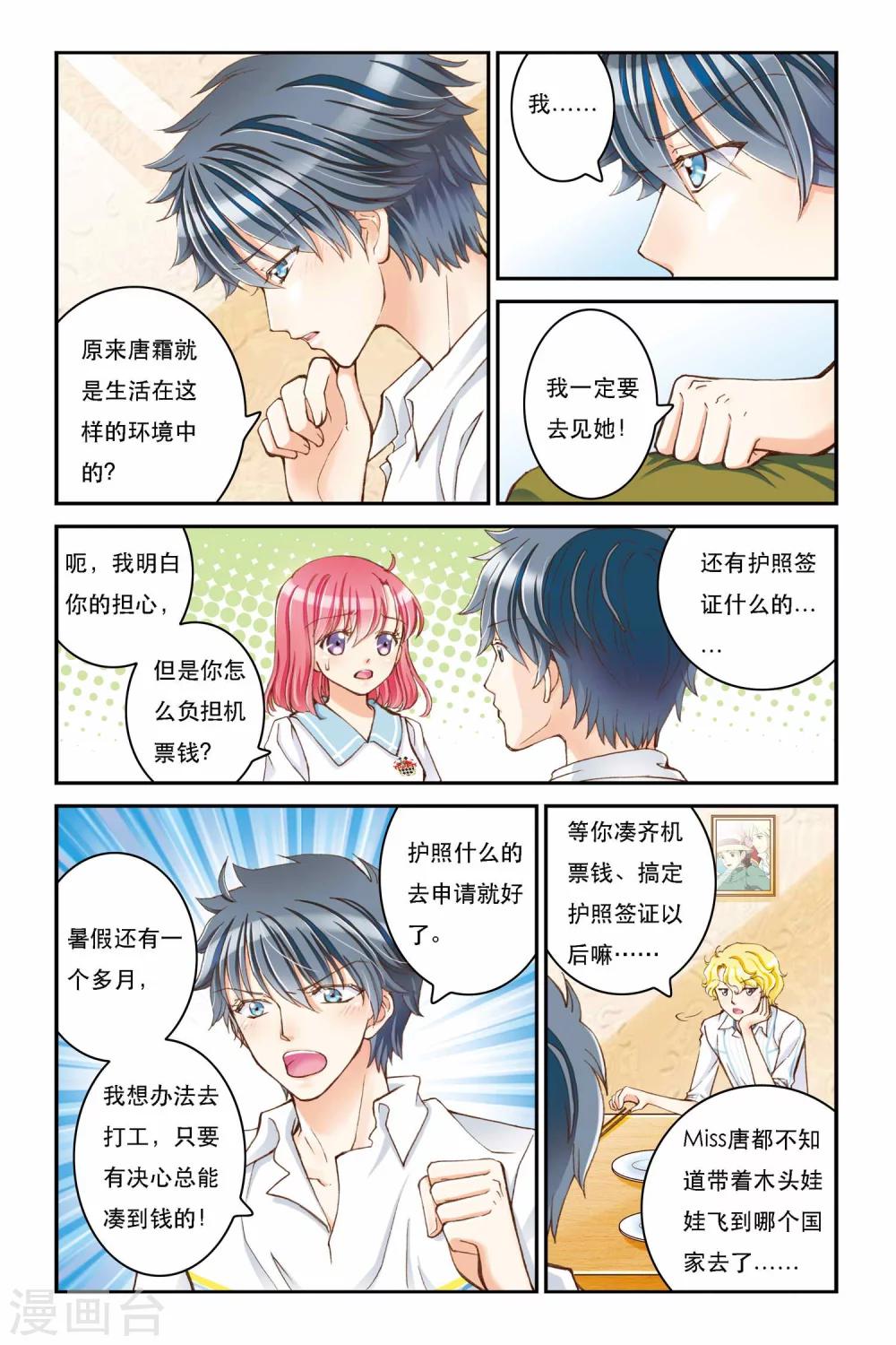 第4话 平行线18