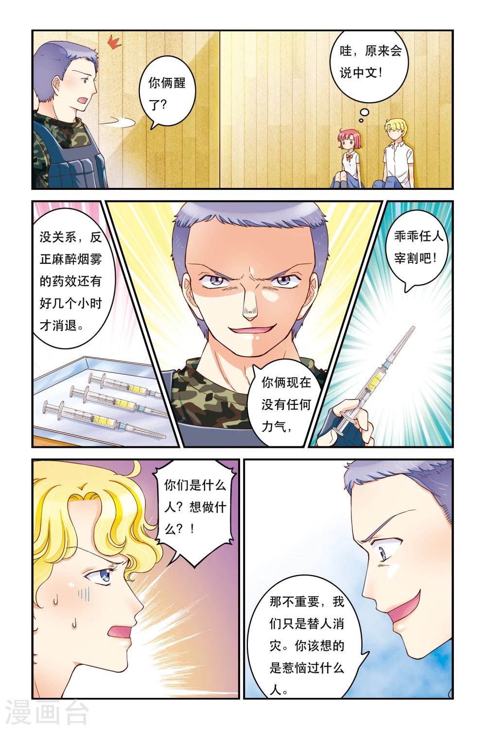 第14话 乌云8