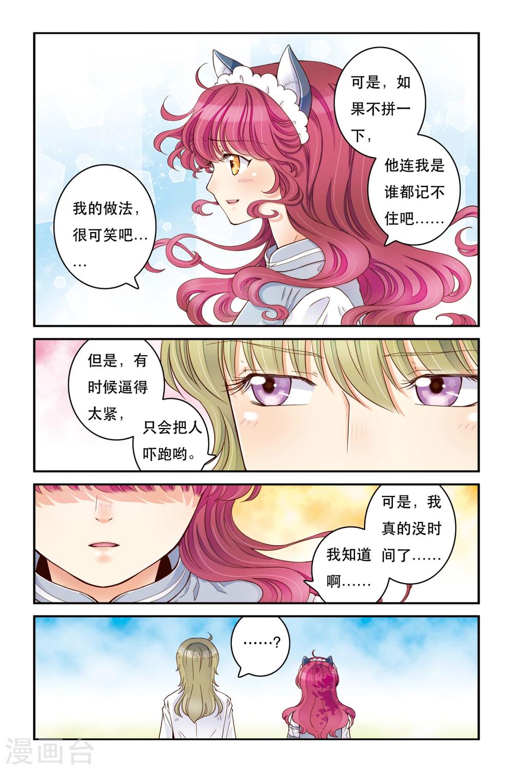 第16话 海鲜节，海鲜劫16