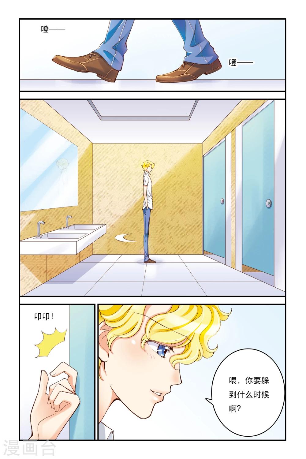 第6话 重逢？12