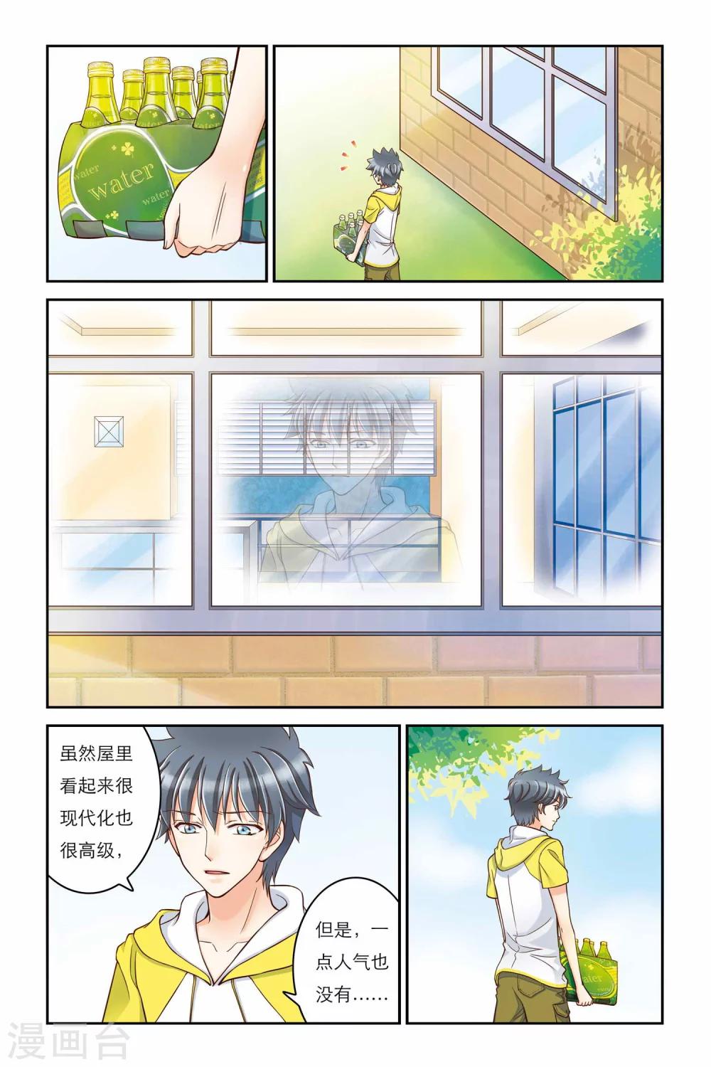 第2话 无法触碰的内心8