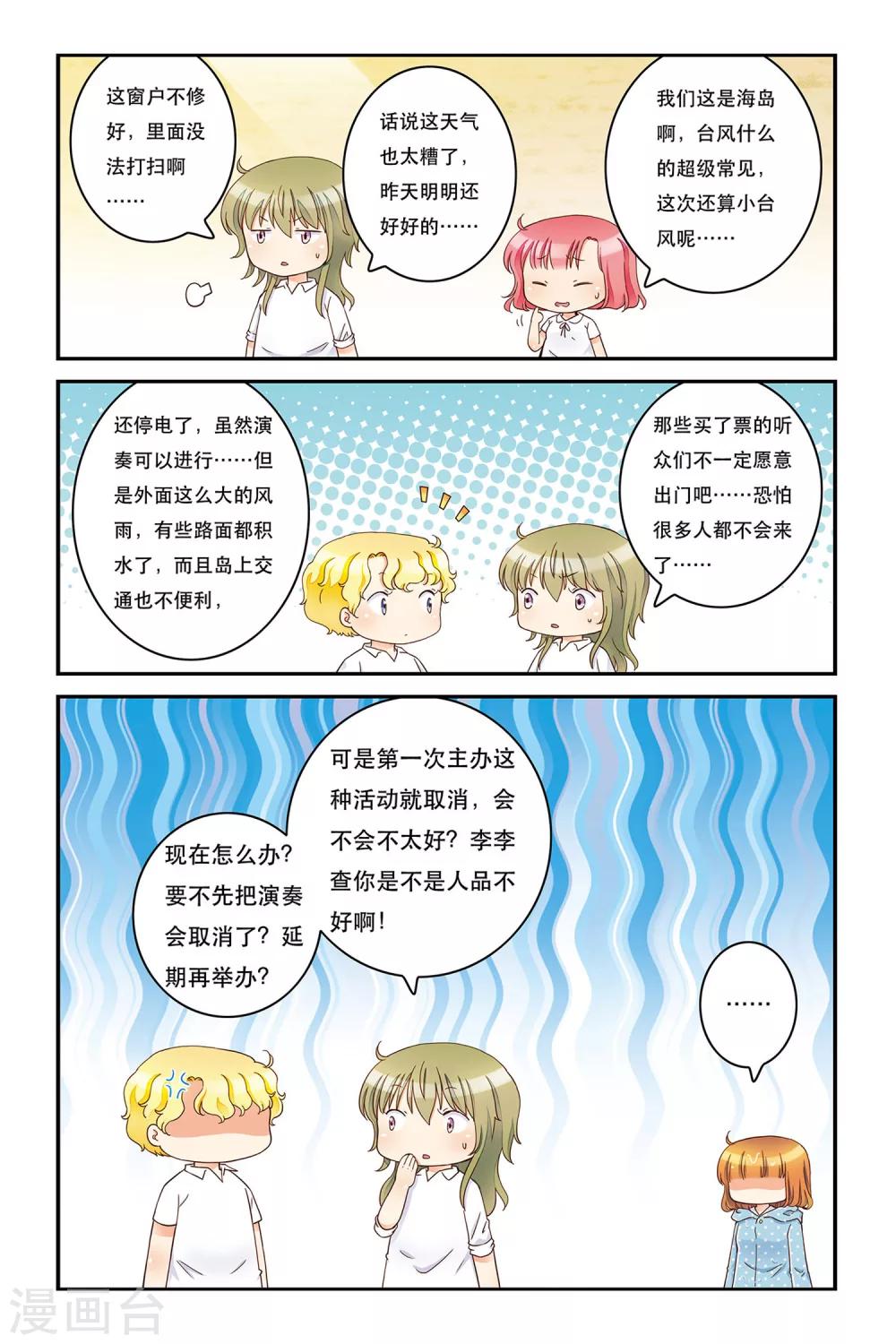 第18话 万事俱备20