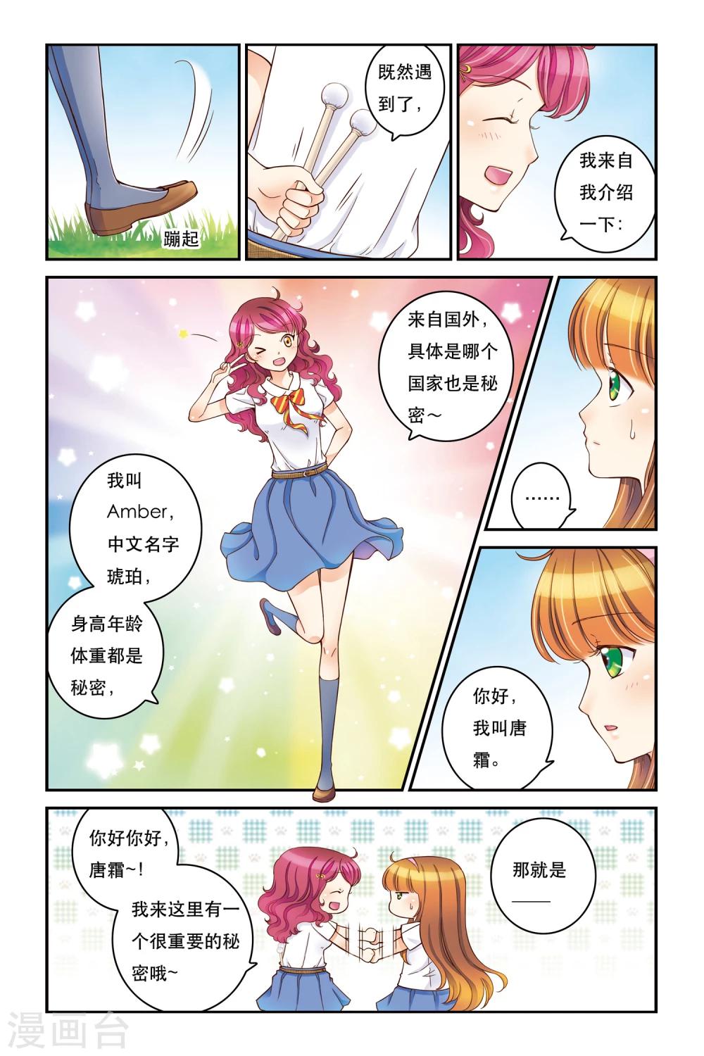 第12话 此起彼伏16