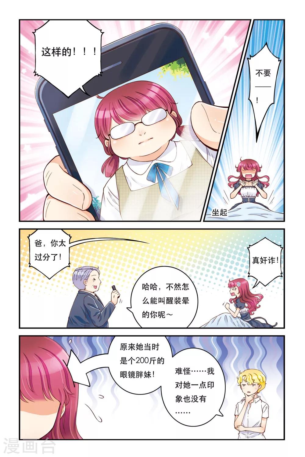 第17话 靠近一点点7