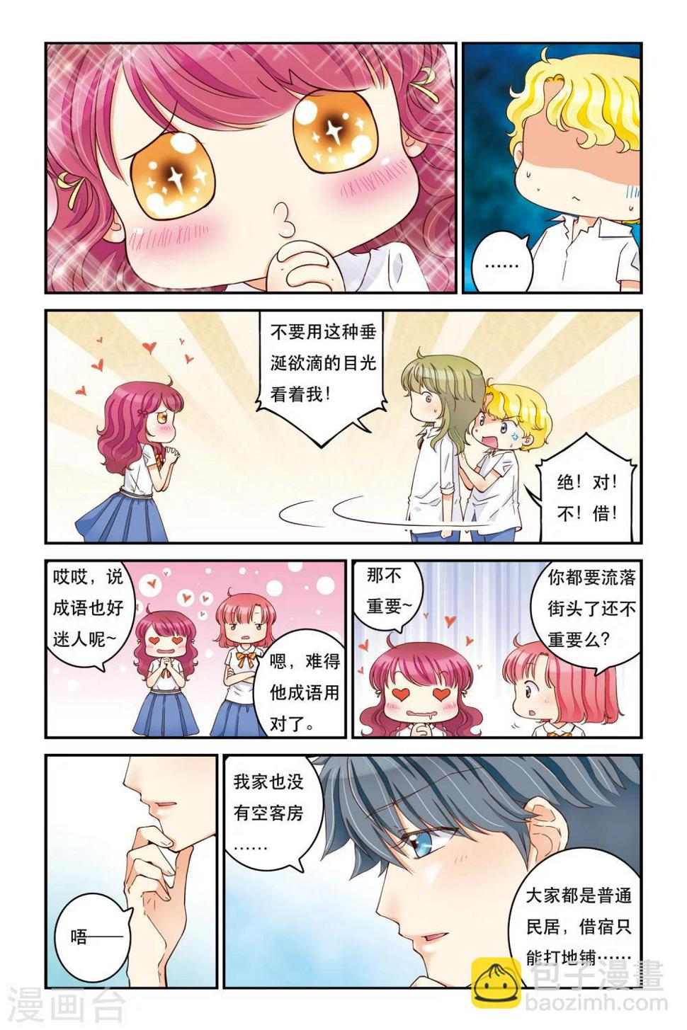 第15话 云淡风轻4