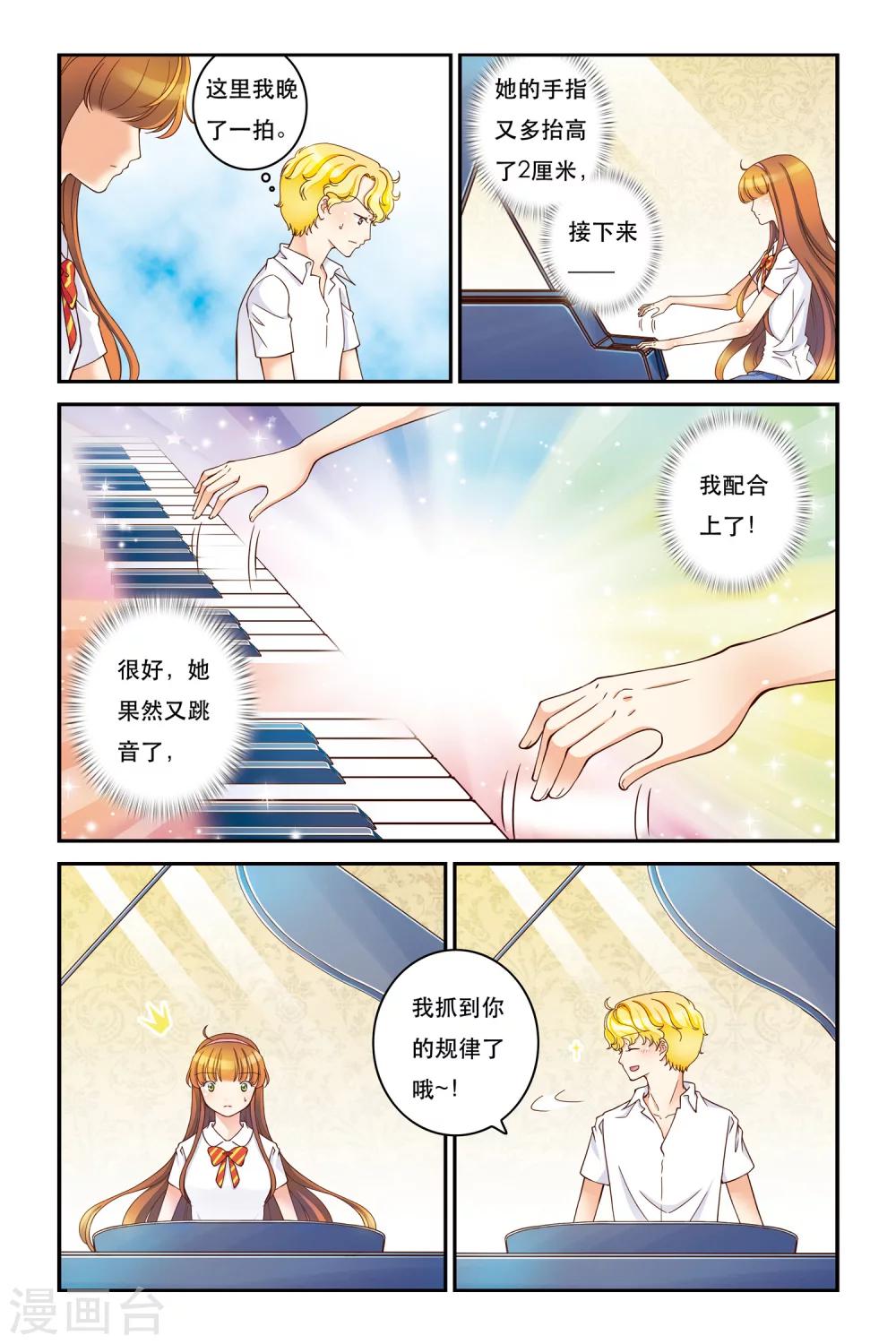 第13话 不能说的秘密14