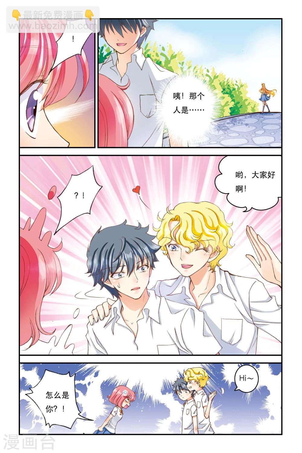 第6话 重逢？5