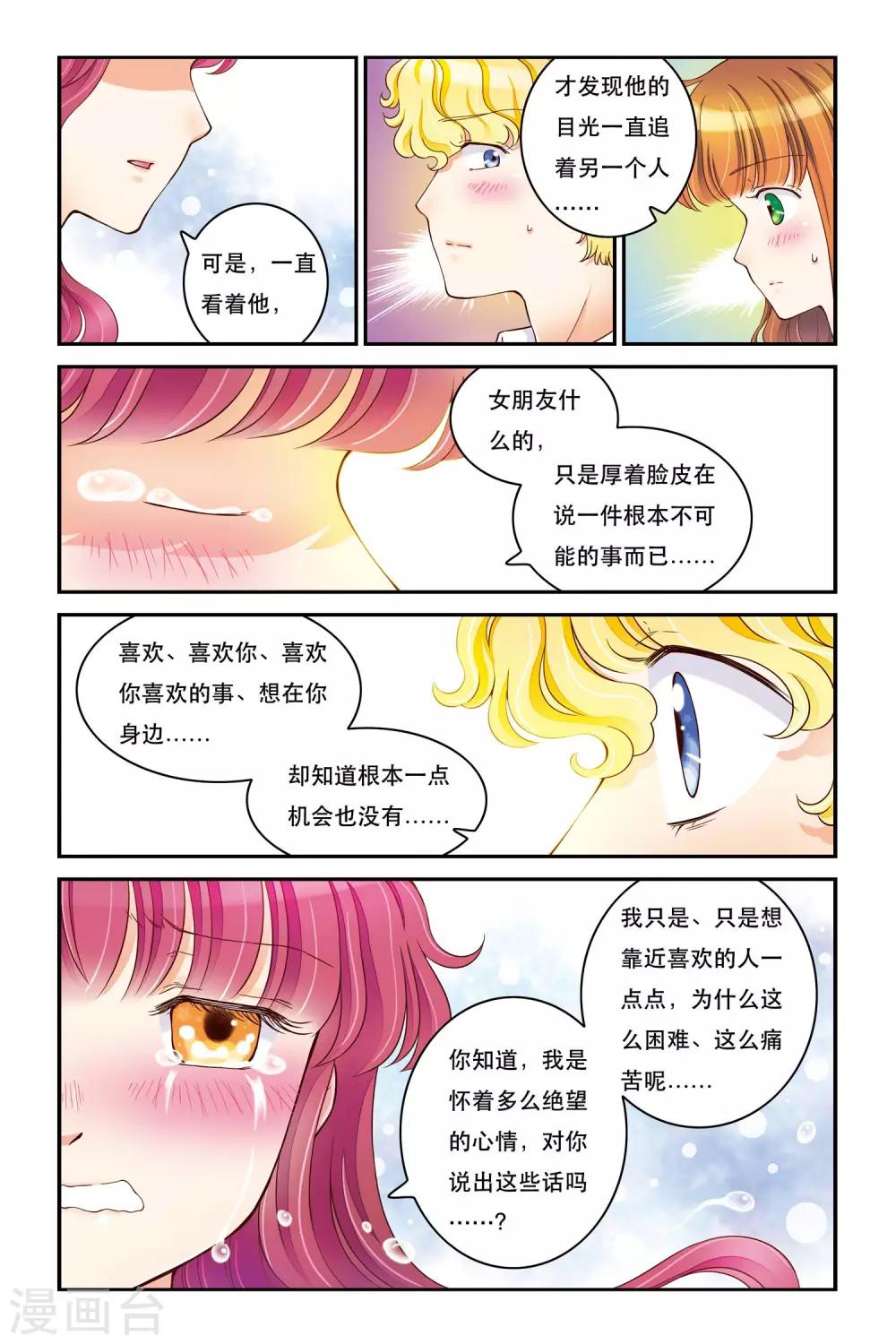 第17话 靠近一点点10