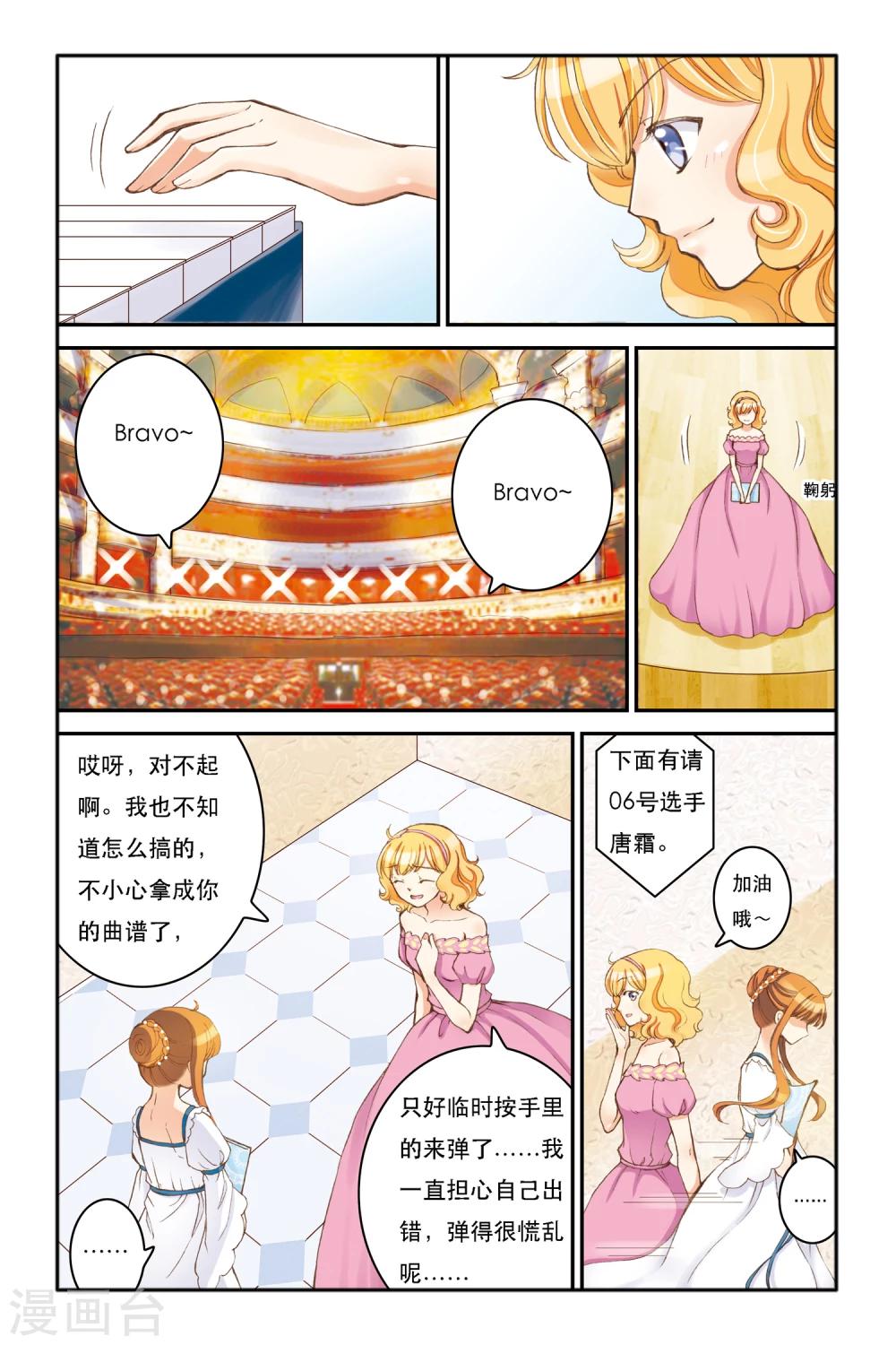 第5话 三色堇12