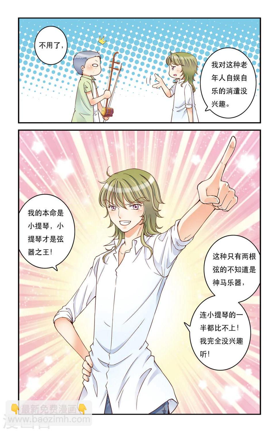 第11话 卧虎藏龙5