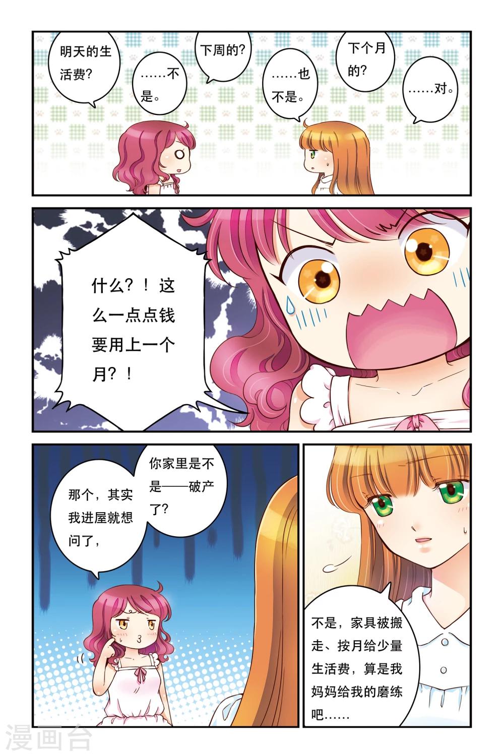 第15话 云淡风轻14