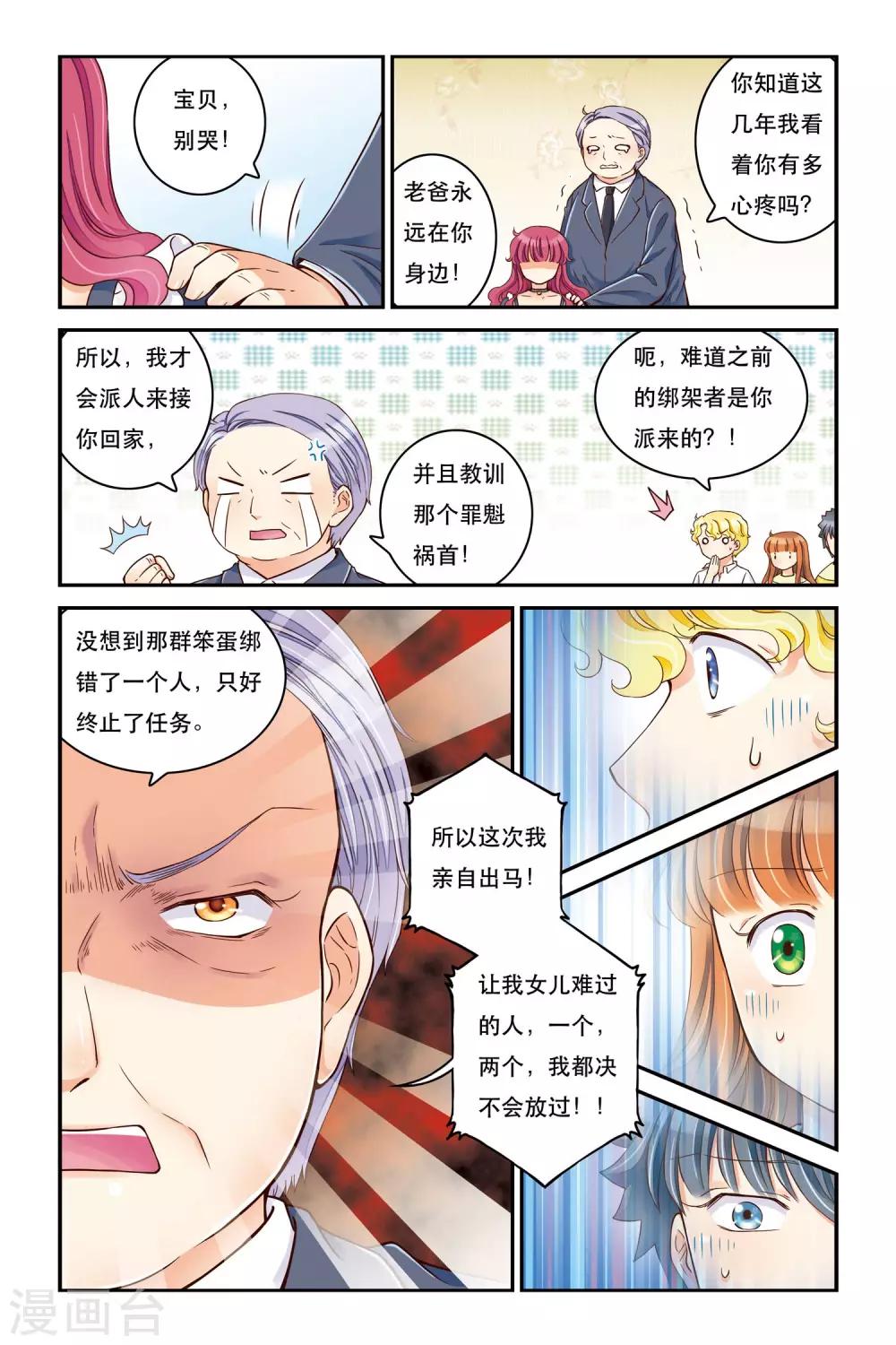 第17话 靠近一点点11
