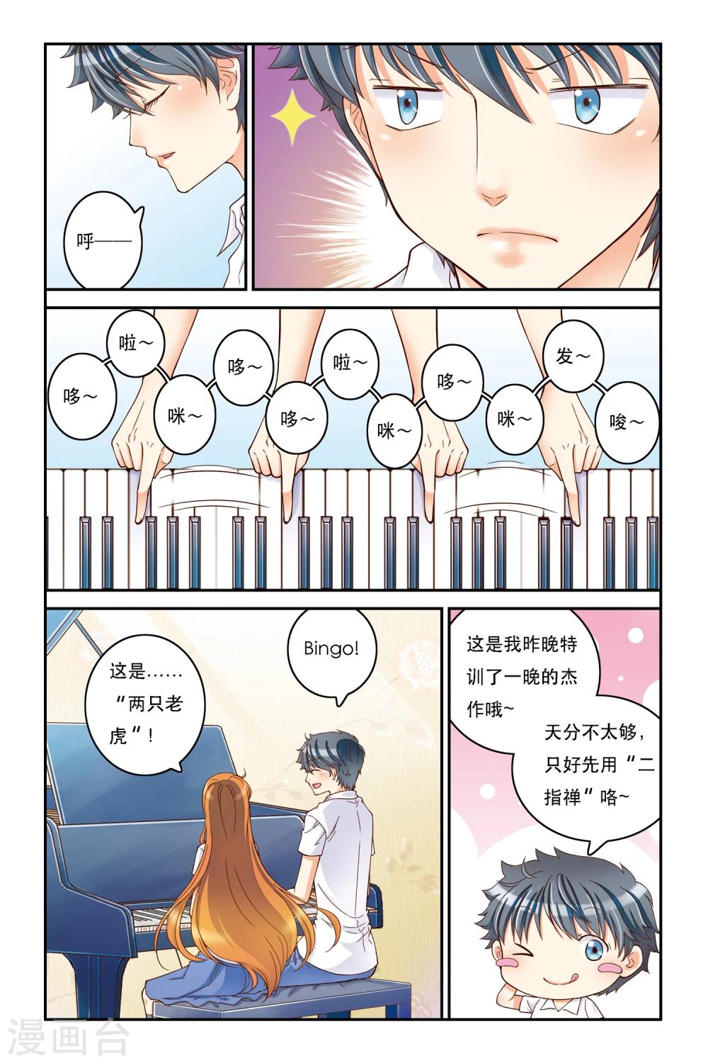 第9话 静静的海20