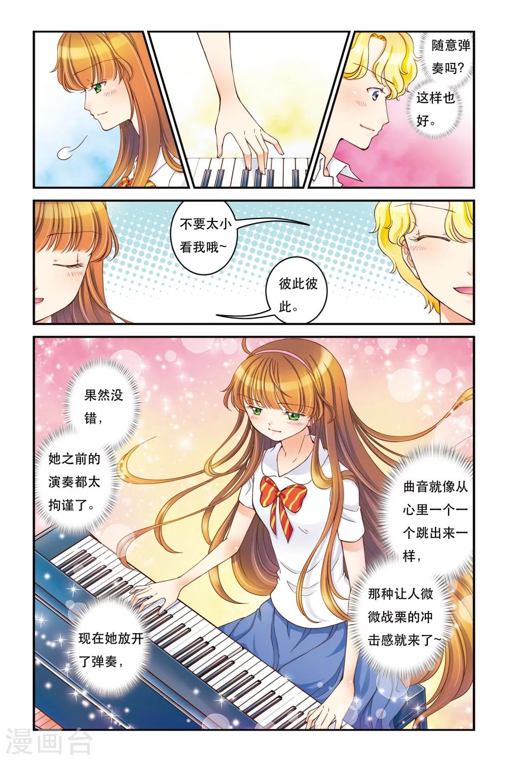 第13话 不能说的秘密15