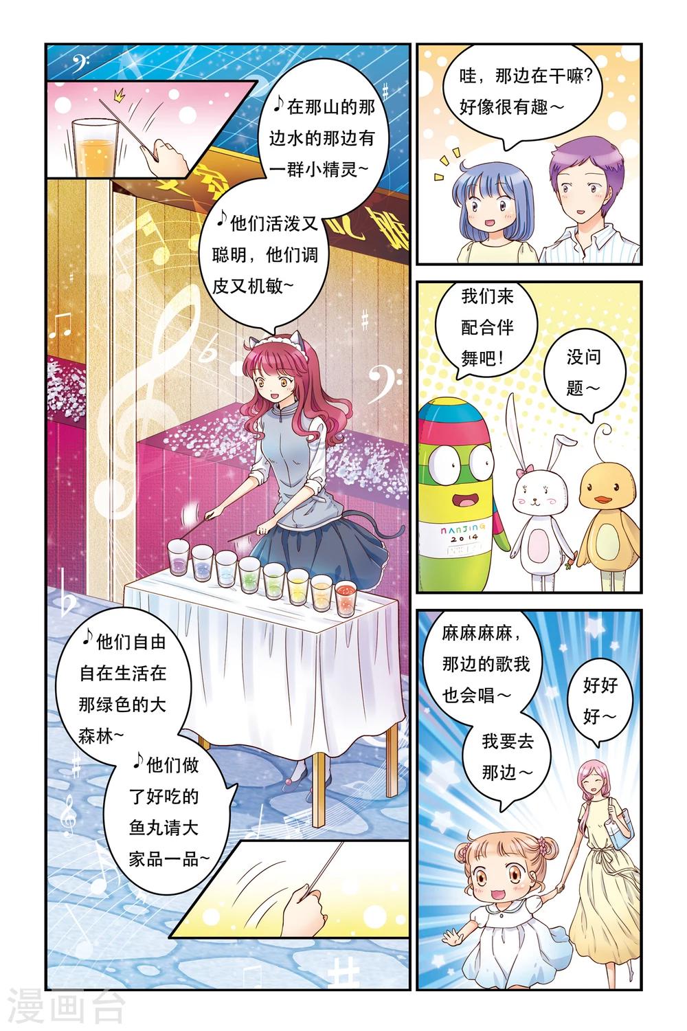 第16话 海鲜节，海鲜劫19