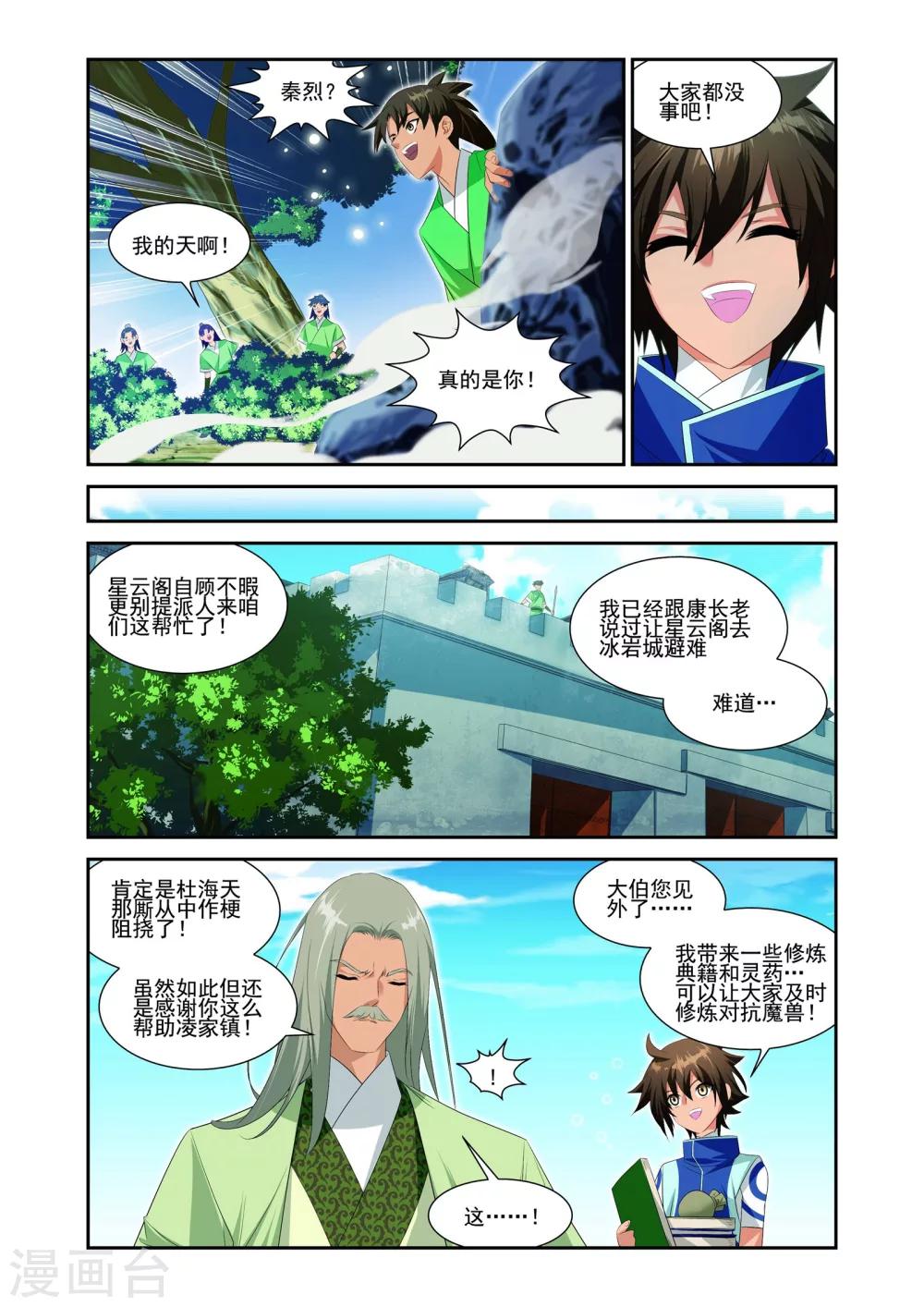 第19话7