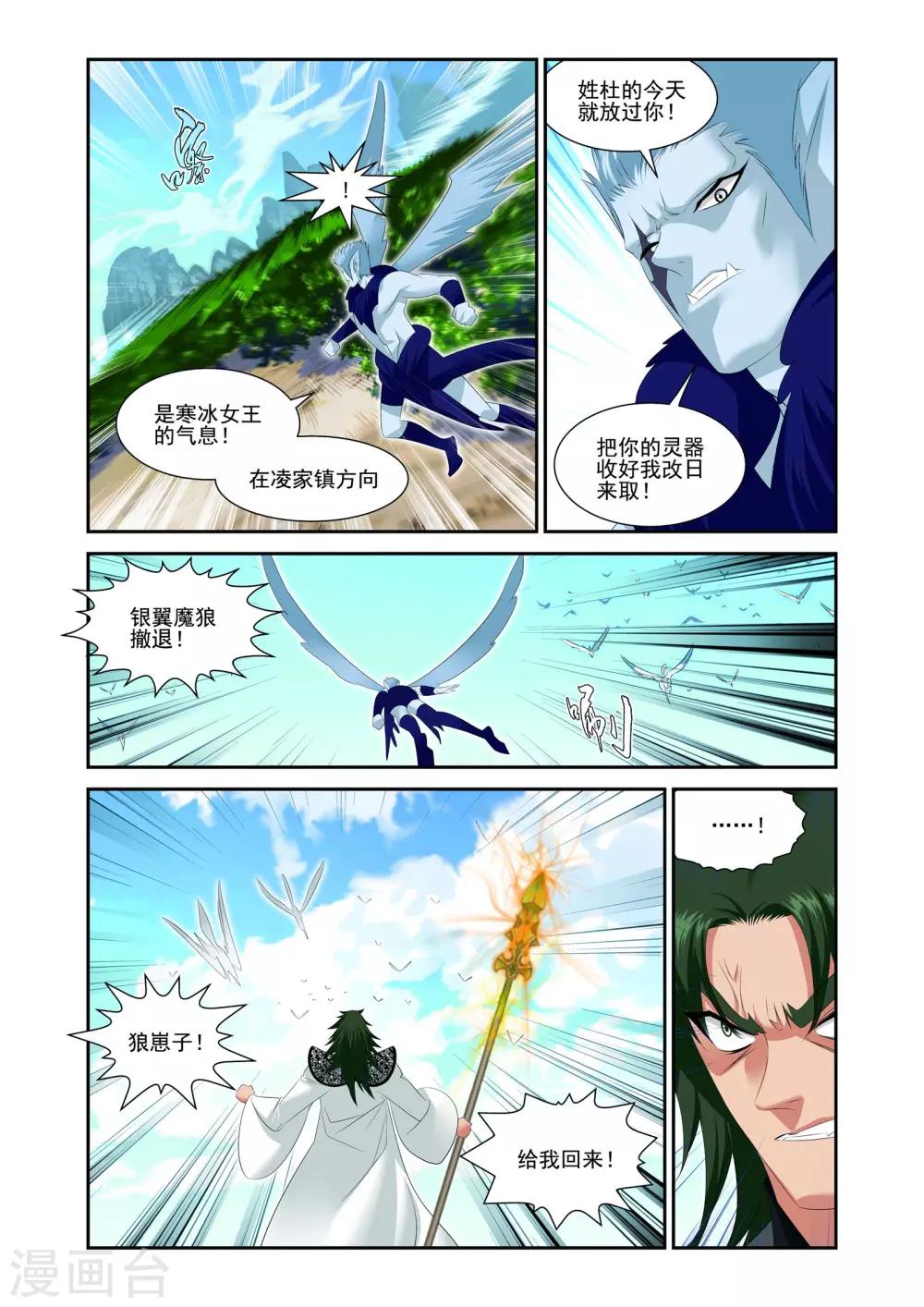 第21话3