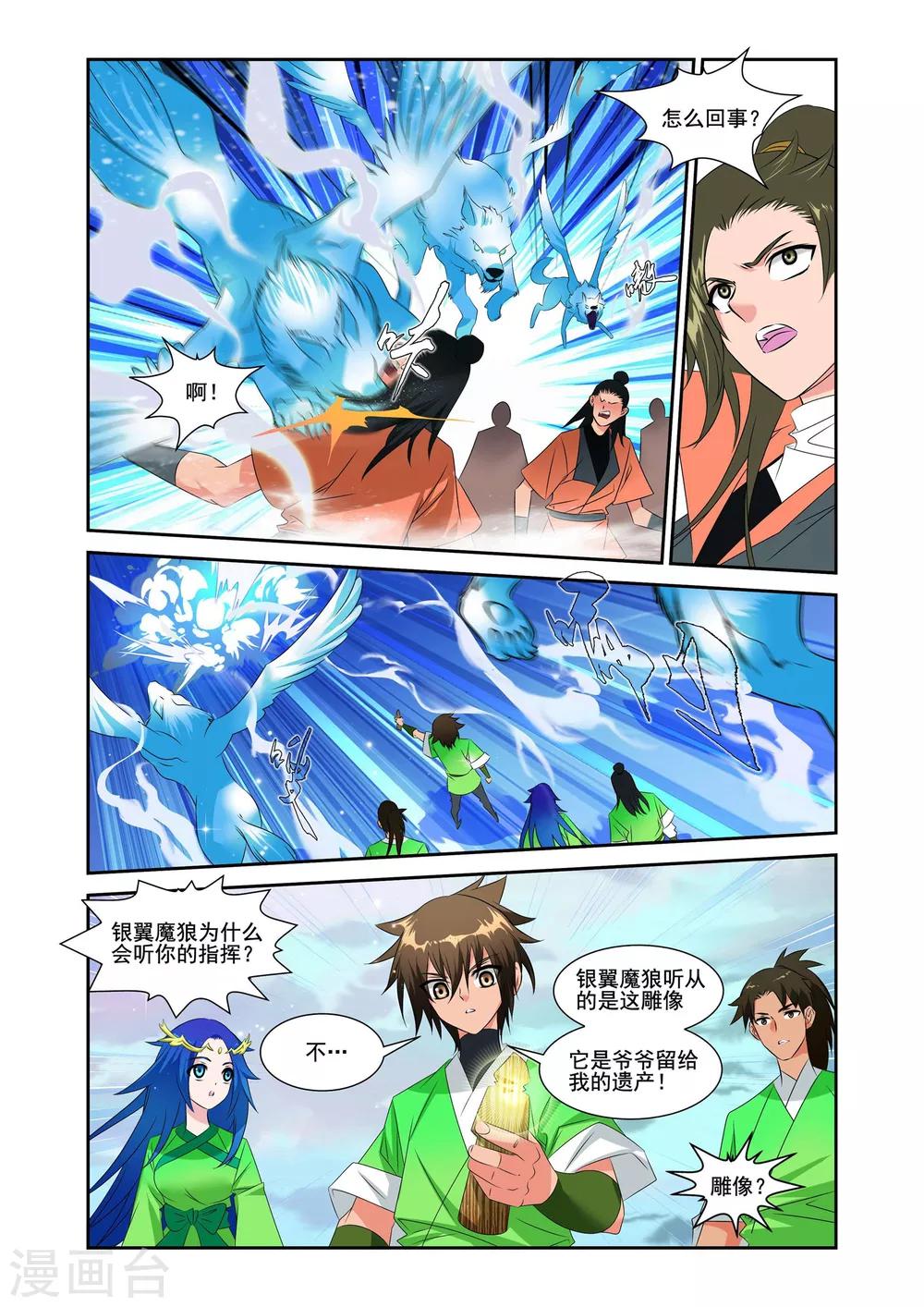 第9话11