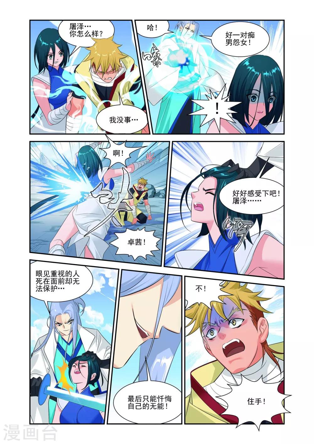 第4话10