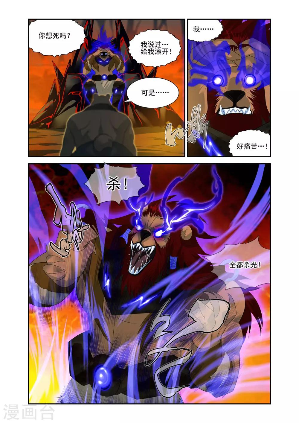 第21话15
