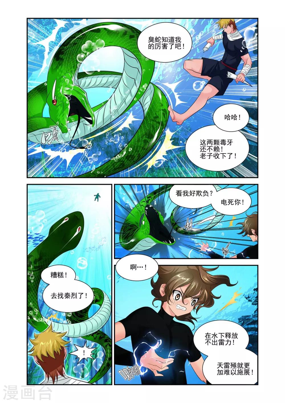 第3话10