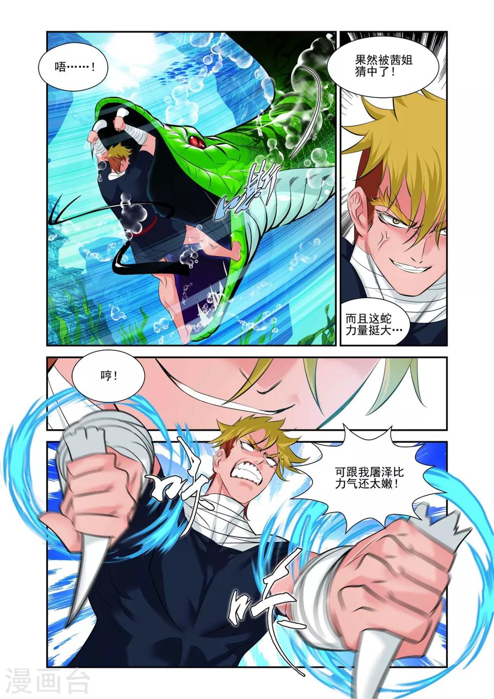 第3话9