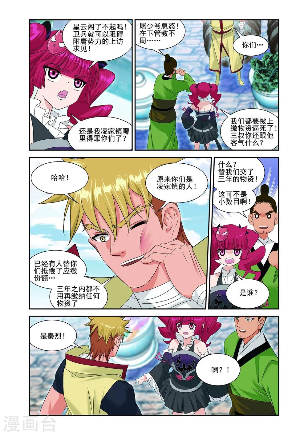 第5话15