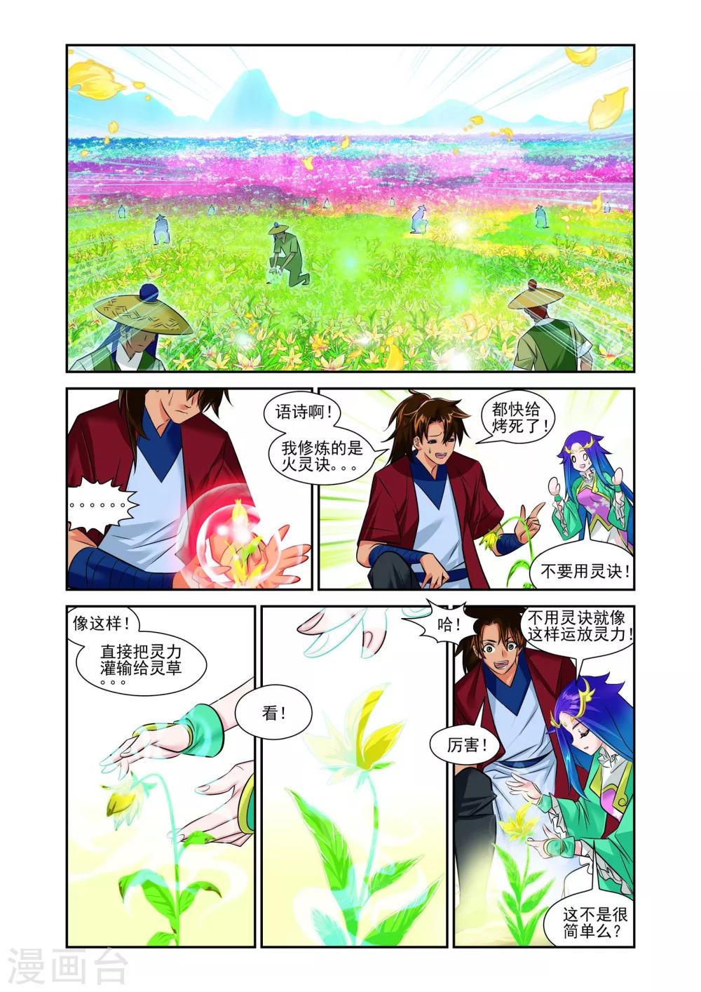 第2话10