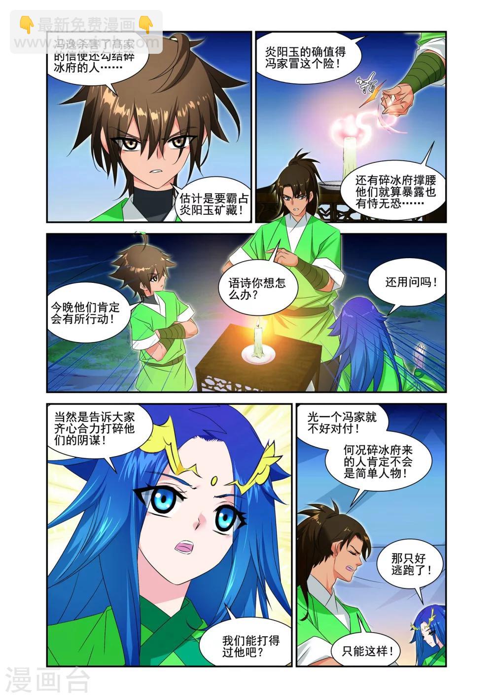 第8话5