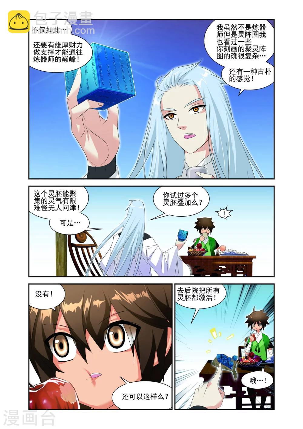 第13话10