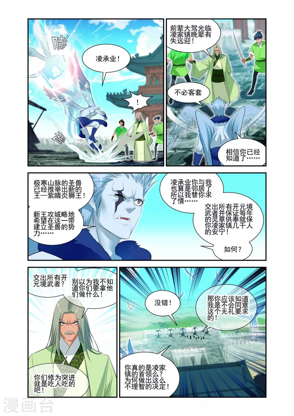 第19话11