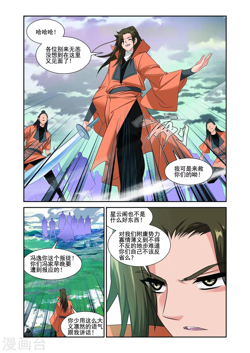 第9话5