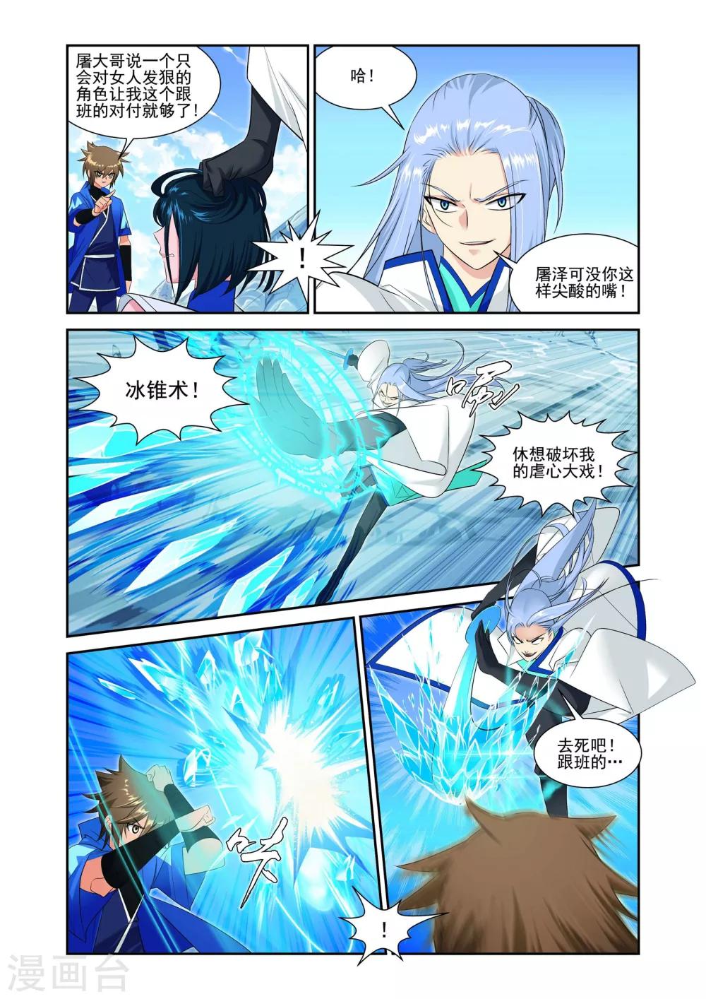 第5话1