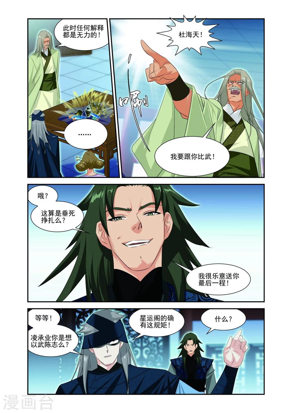 第10话2