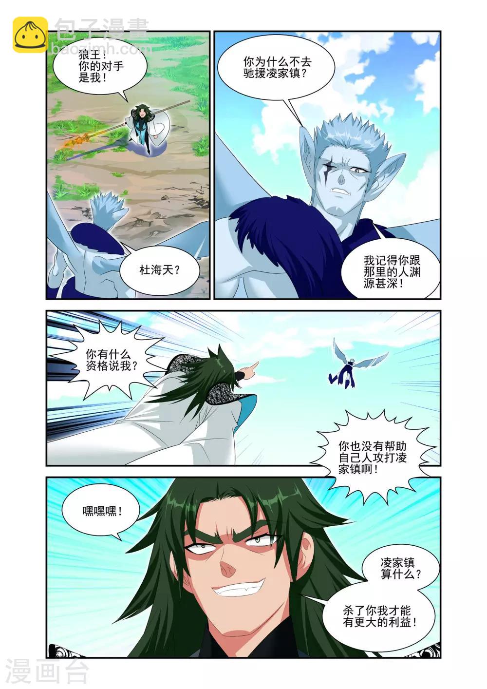 第21话2