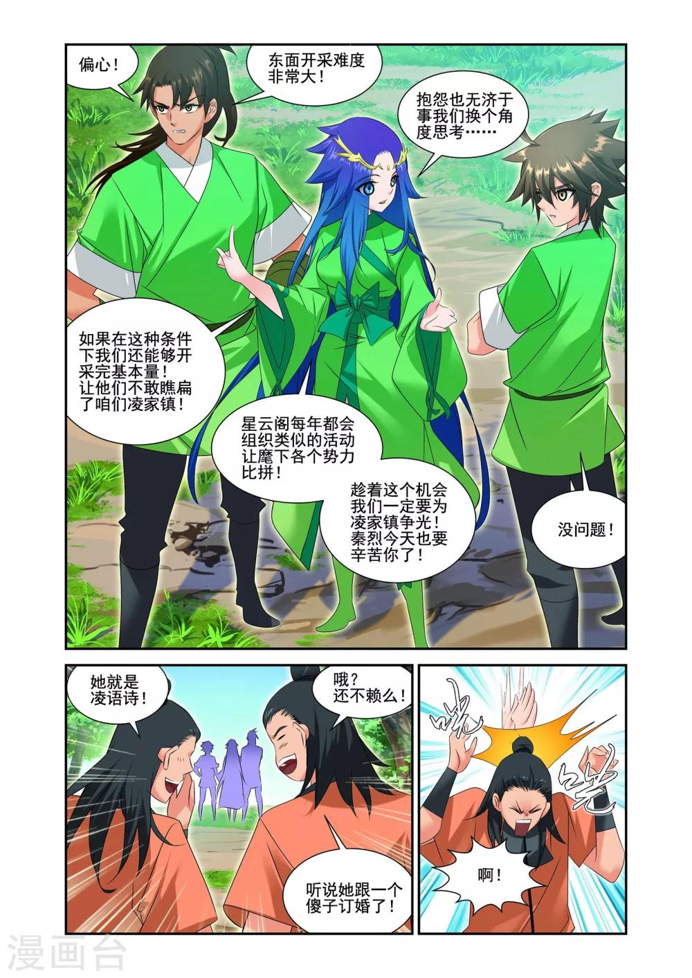 第7话5