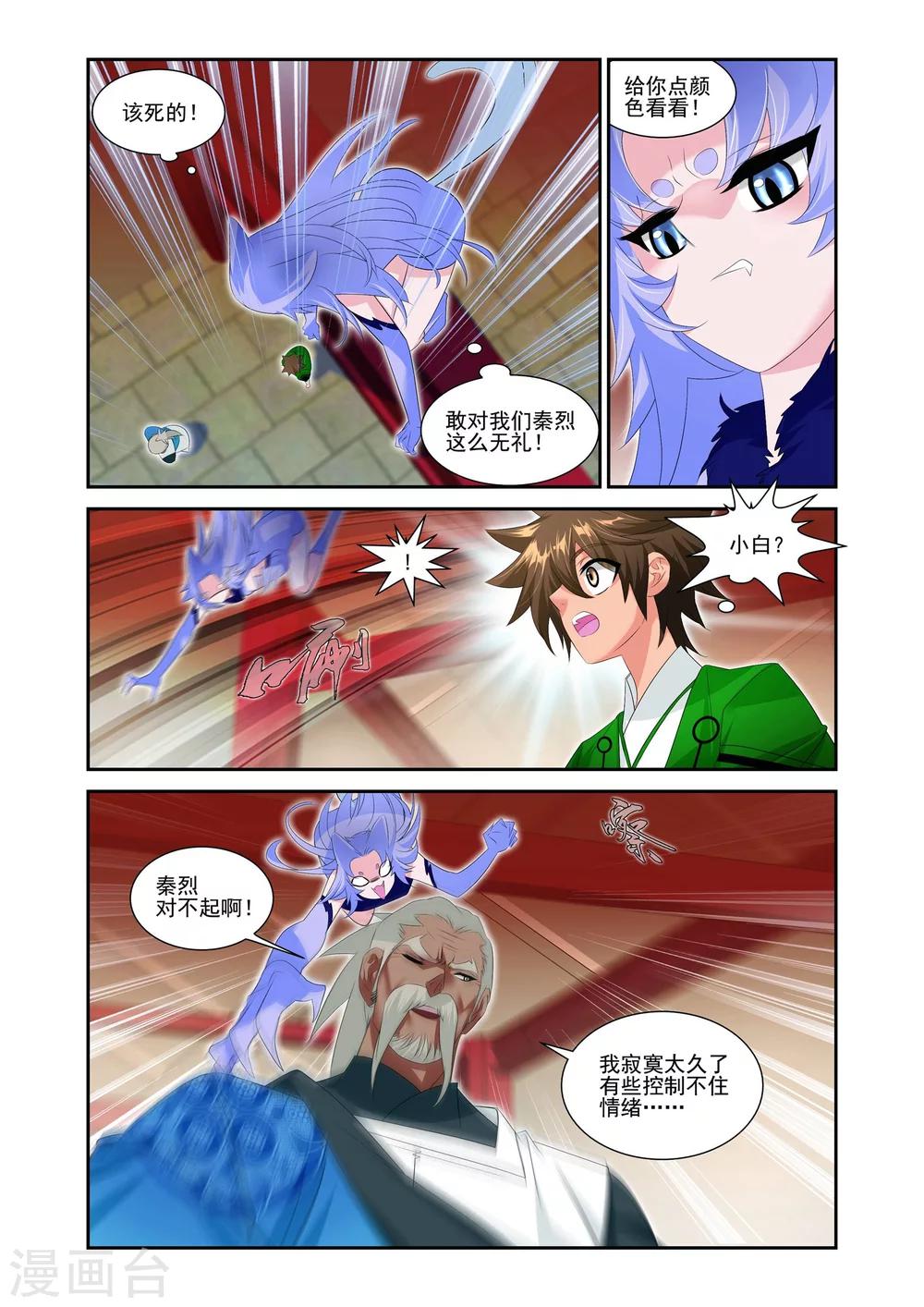 第16话15