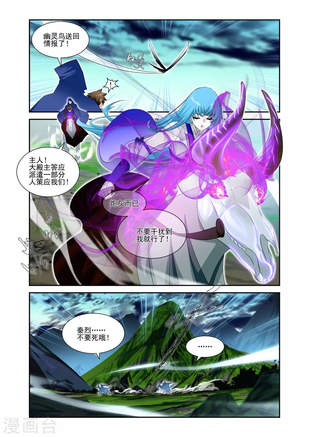 第23话9