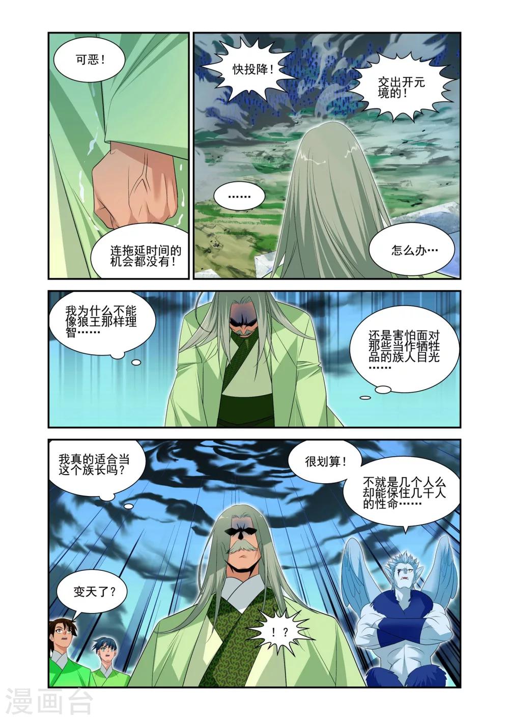 第19话14