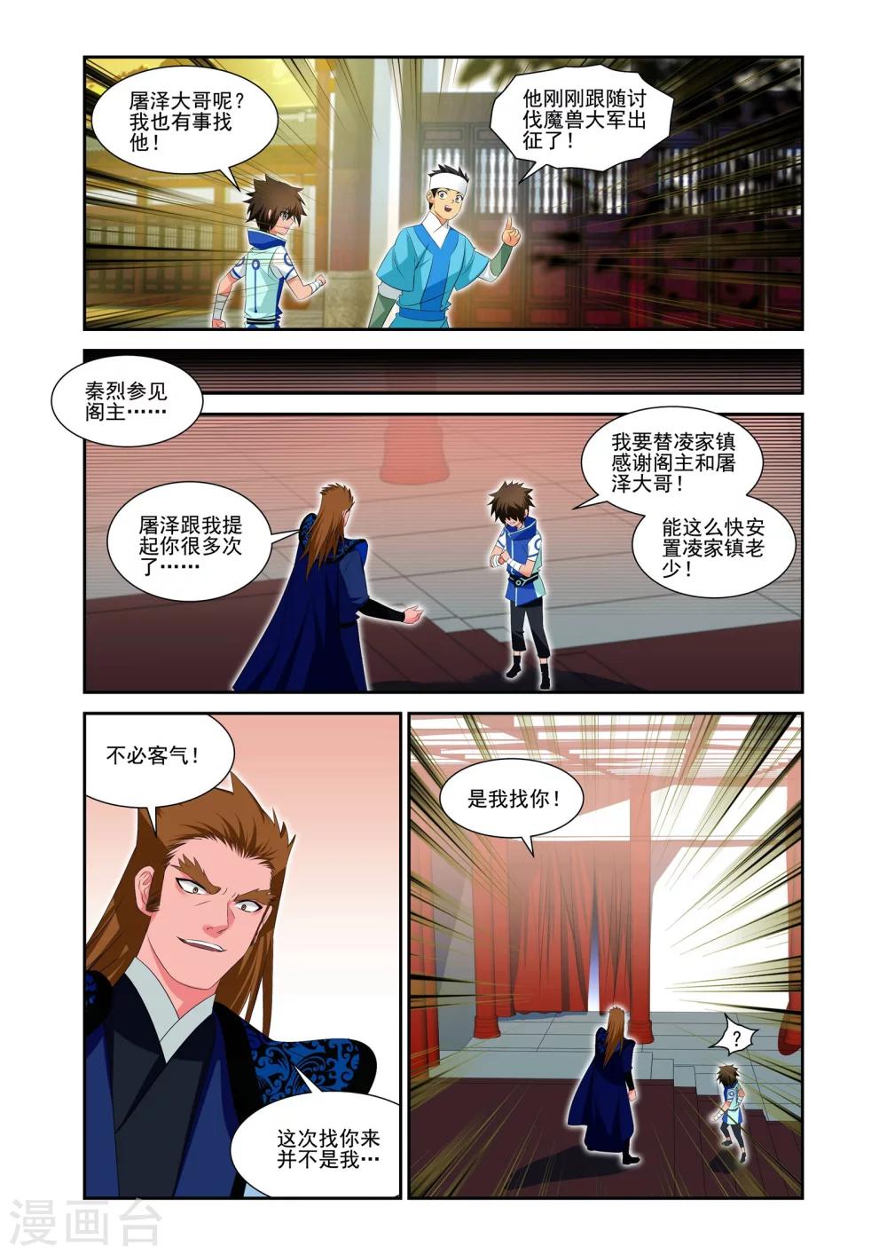 第22话14