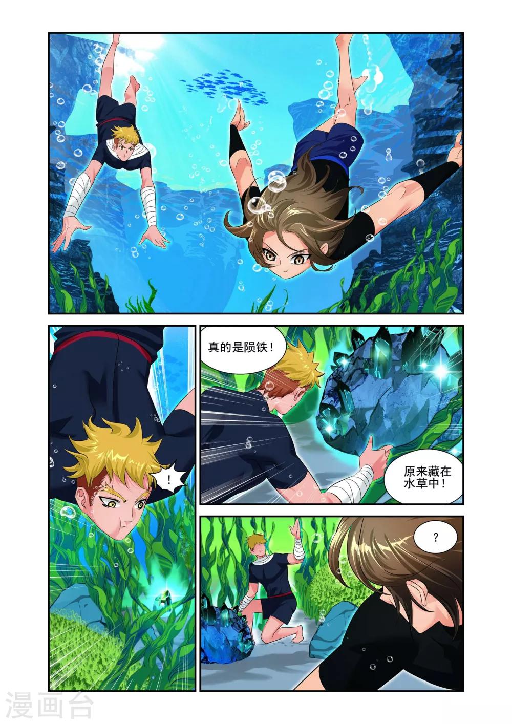 第3话7