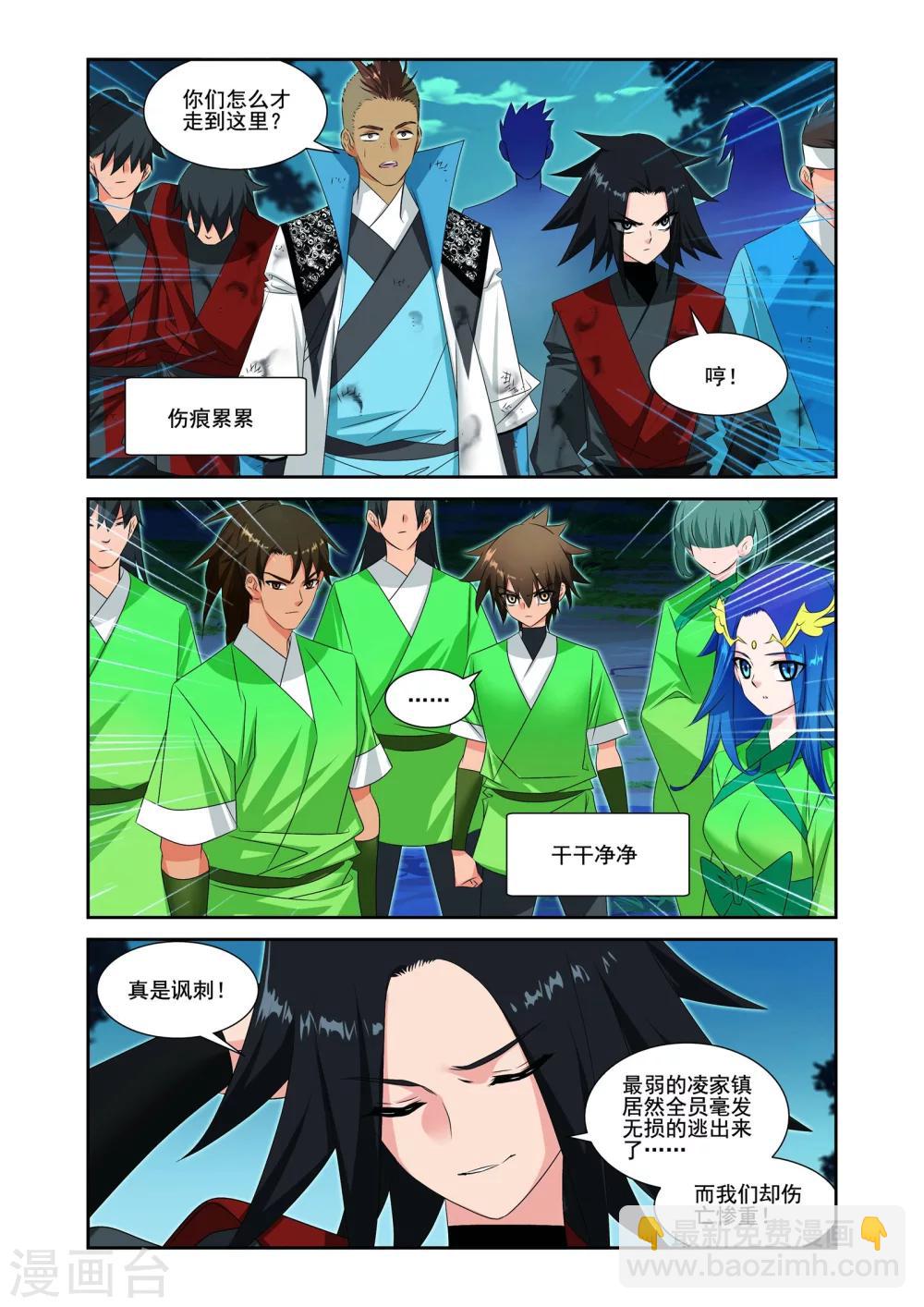 第8话12
