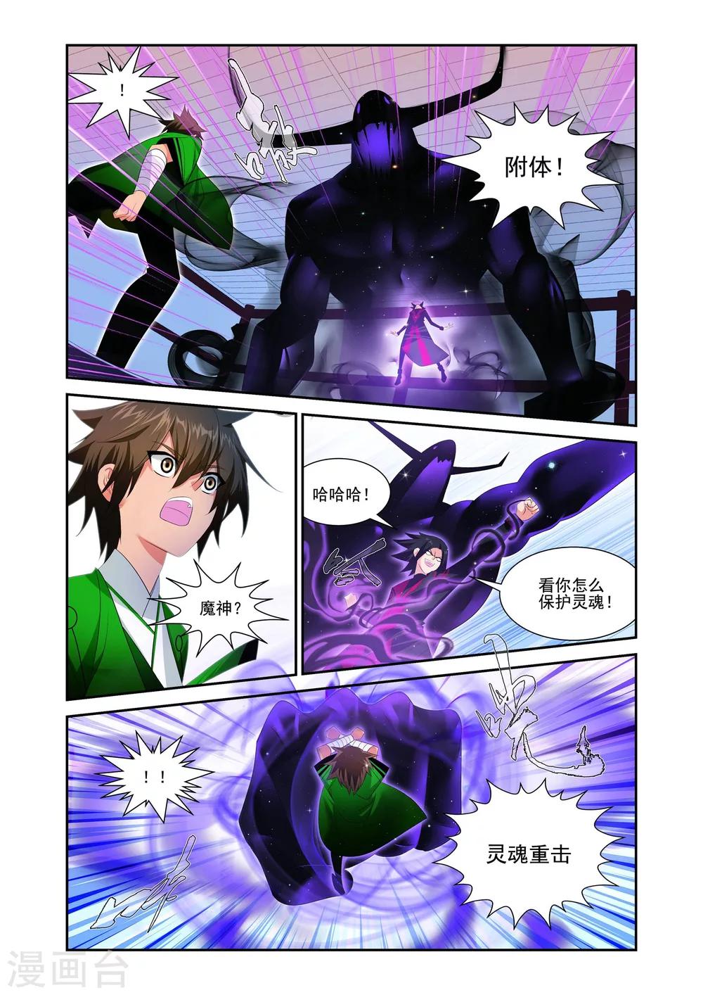 第18话6