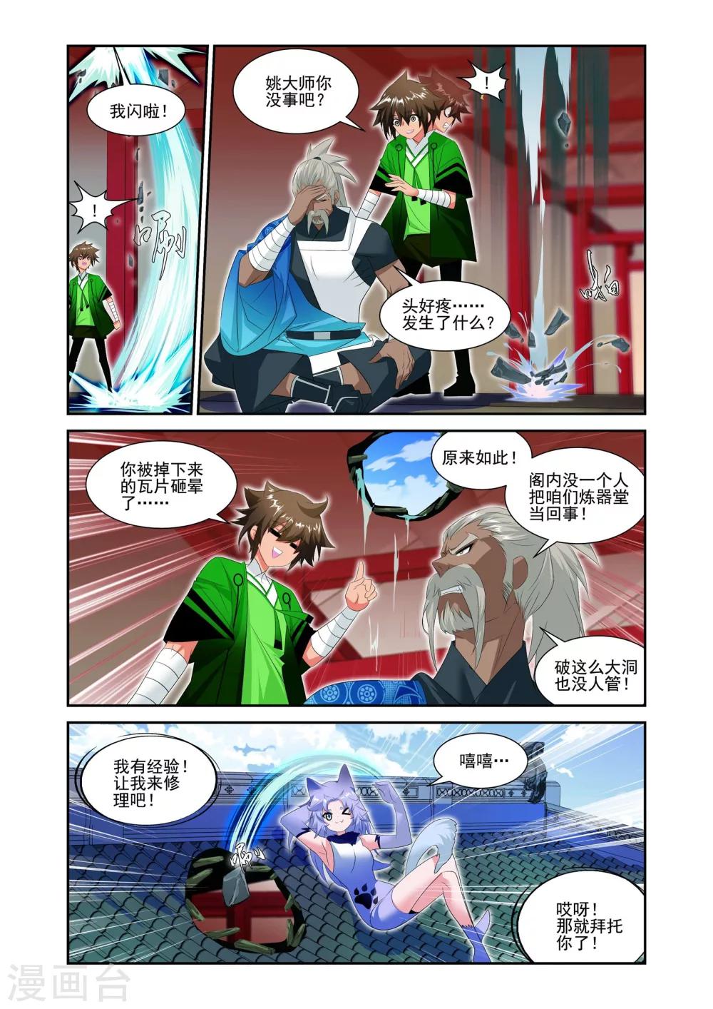 第17话4