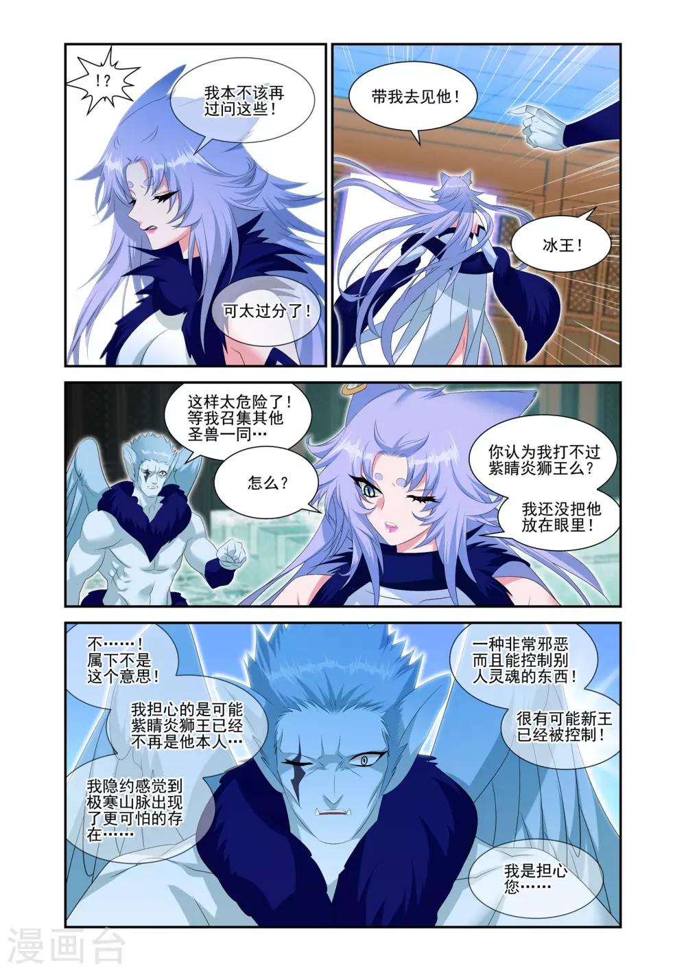 第21话11