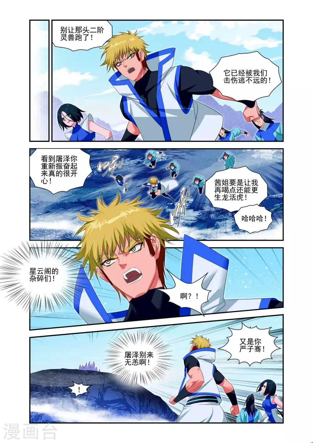 第24话2