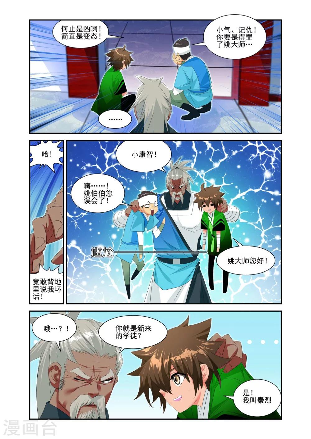第16话10